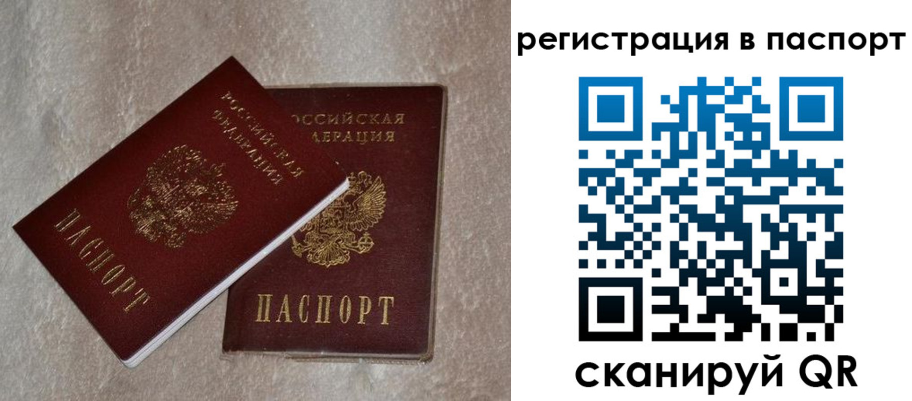прописка для военкомата в Волоколамске