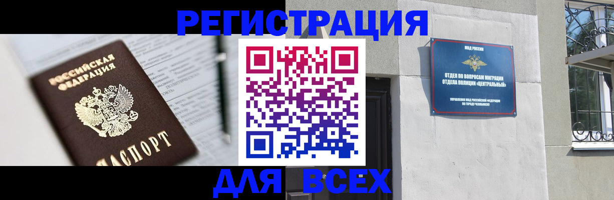 временная регистрация гарантия в Волоколамске
