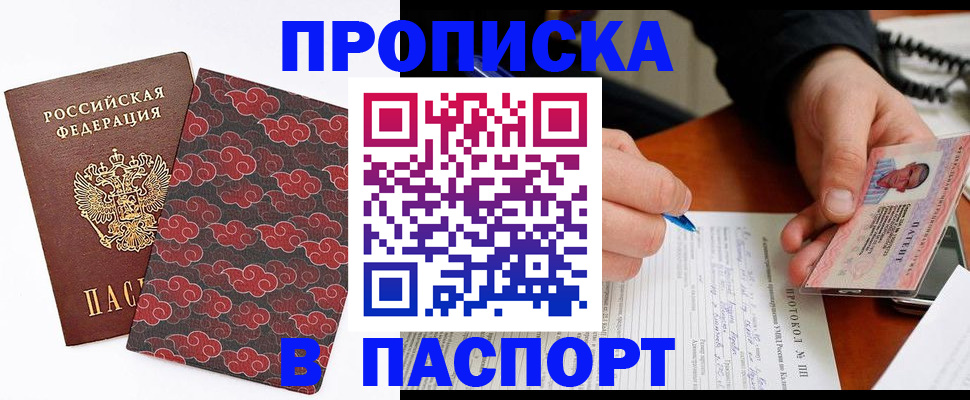 временная регистрация собственник в Волоколамске
