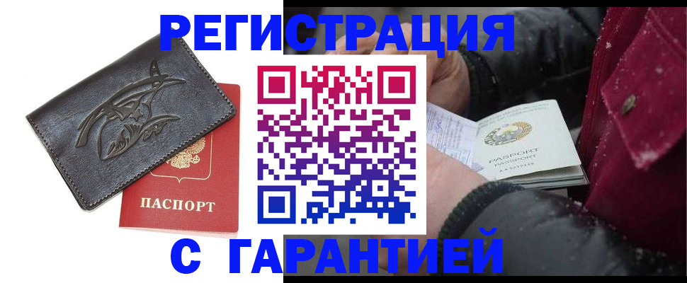 регистрация для дет. сада в Волоколамске