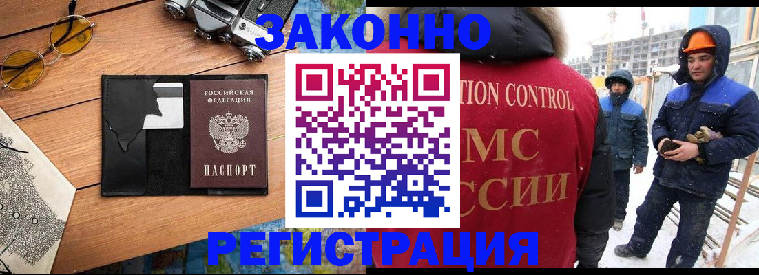 где прописаться в Волоколамске