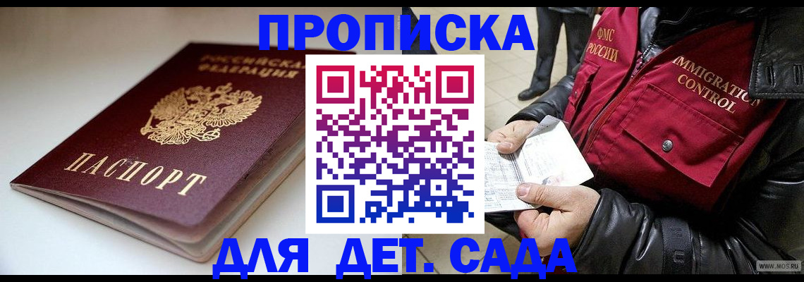 регистрация в Волоколамске